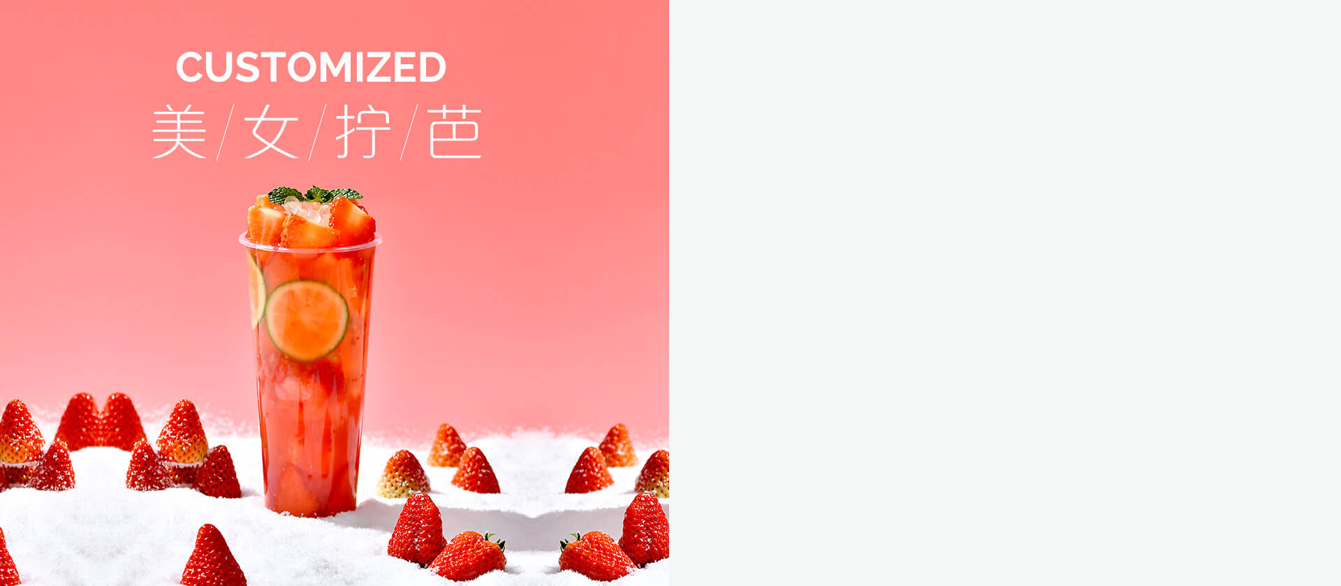 當(dāng)季 · 茶飲