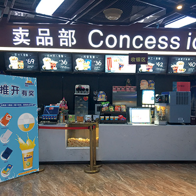 電影院賣品部