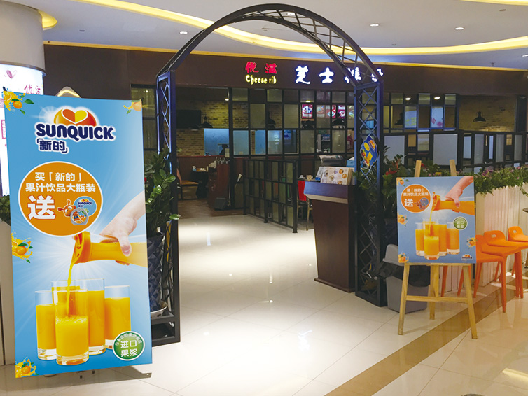 主題樂(lè)園飲品解決方案